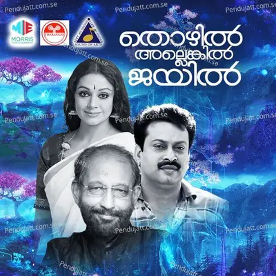 Ithaa Bhaaratham - K.J. Yesudas album cover 