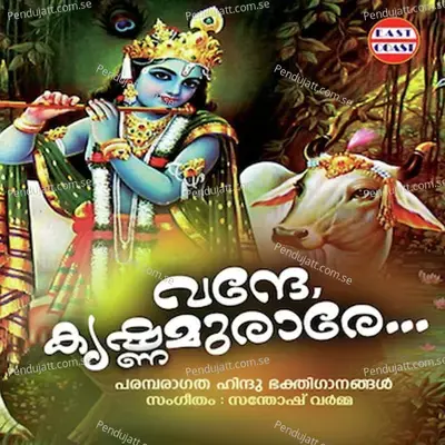 Ganesh Sundaram  Mrudula Varier - Ganesh Sundaram album cover 