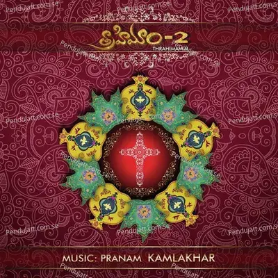 Jyothigamamu Cheyumo Deva - Sudha album cover 