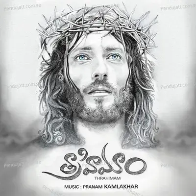 Yahova Na Mora - Sudha album cover 