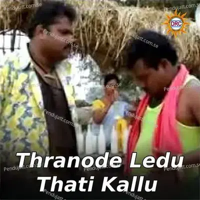 Thranode Ledu Thati Kallu - Laxman