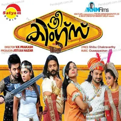 Pachakuthu - Ouseppachan album cover 