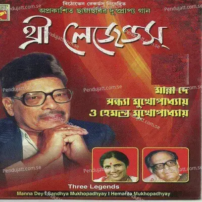 Ke Eley Kichhu Na Bole - Abhijeet Banerjee album cover 