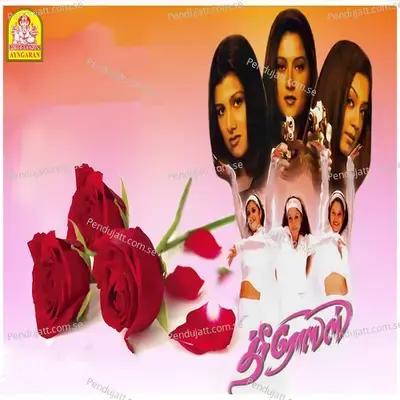 Oh O Sexy - Bhavatharini album cover 