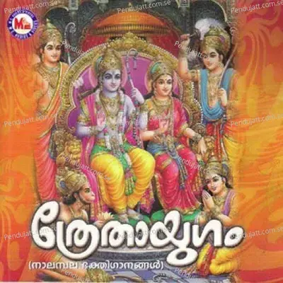 Karkkidakathin Pularipirannu - M.G. Anil album cover 