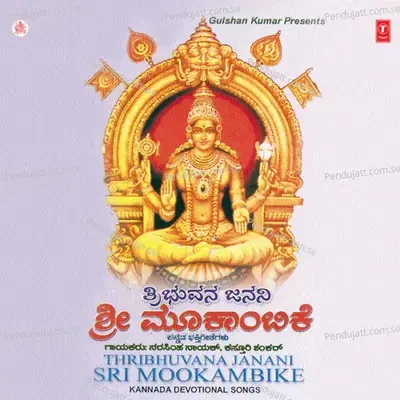 Paalise Banna Pariharise - Puttur Narasimha Nayak album cover 