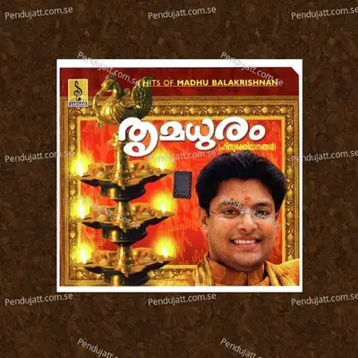 Panchamuka Ganapathi - Madhu Balakrishnan album cover 