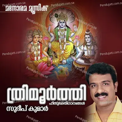 Thrimoorthi - Sudeep Kumar cover album