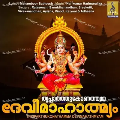 Parthukonathinte - Sannidhanandhan album cover 