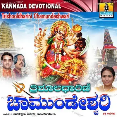 Nammavva Bandavle - Uday Ankola album cover 