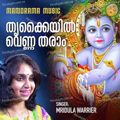 Thrukkayyil Venna Tharam - Premkumar Mumbai album cover 