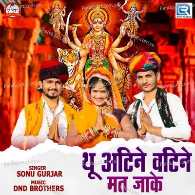Thu Atine Vatine Mat Jake - Sonu Gurjar album cover 