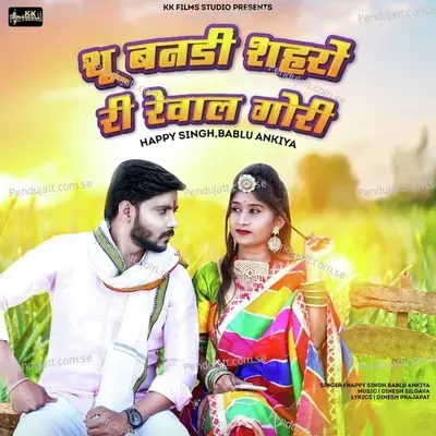 Thu Bandi Shaharo Ri Reval Gori - Happy Singh album cover 