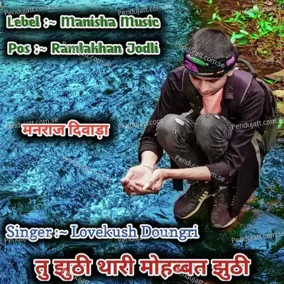 Thu Jhuti Thari Mhobbat Jhuti - Lovekush Dungri album cover 