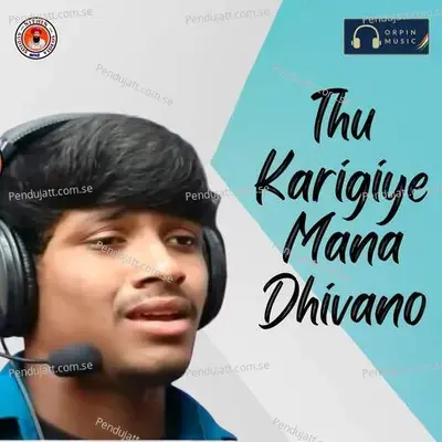 Thu Karigiye Mana Dhivano - Vadthya Balakrishna album cover 