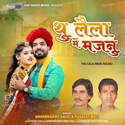 Mane Ghee Gale To Kaljo Tuke - Pusalal Mali album cover 