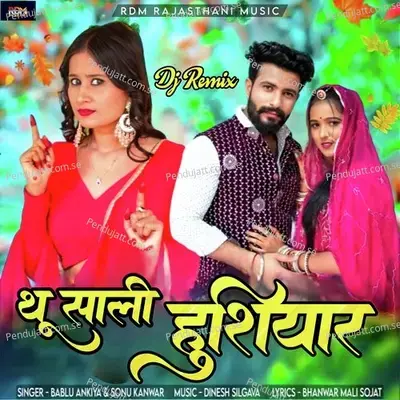 Thu Sali Husiyar - Bablu Ankiya album cover 