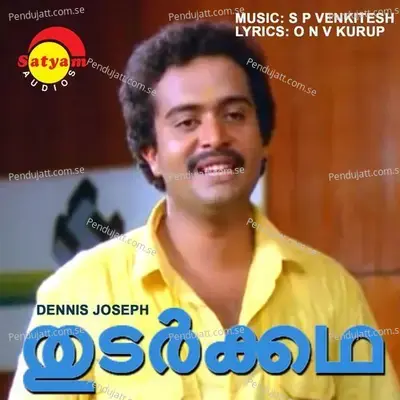 Manikya Kuyile Nee - S.P. Venkatesh album cover 