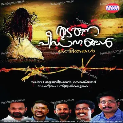 Thudarunnu Peedanam - Kallara Gopan album cover 