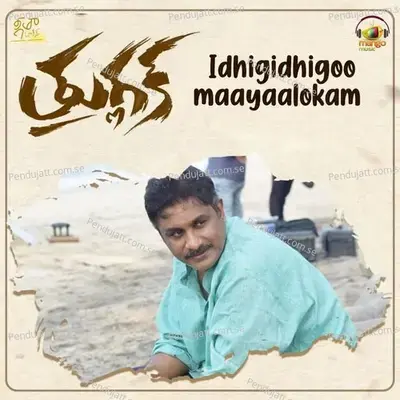 Ye Zindagi - Rohith Paritala album cover 