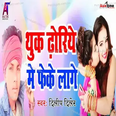 Thuk Dhoriye Me Feke Lage - Dilip Diler