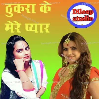 Thukra Ke Mere Pyar - Sarojani Shastri album cover 