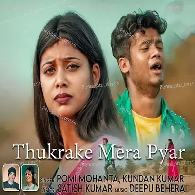 Thukrake Mera Pyar - Pomi Mohanta album cover 