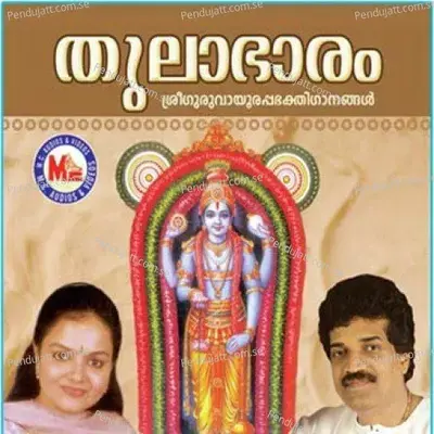 Bhajanam - M.G. Sreekumar album cover 