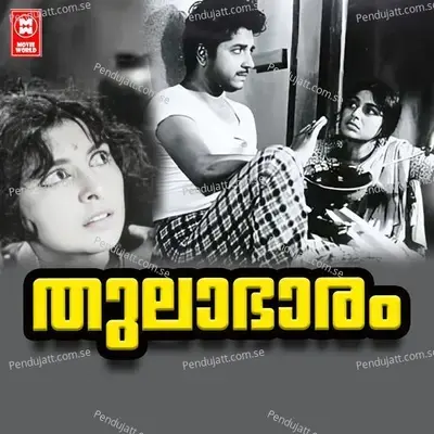 Omanathinkal Innolam - P. Susheela album cover 