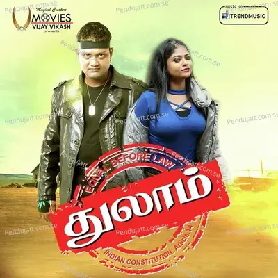 Mazhai Varum Neram - Saindhavi GV. Prakash album cover 