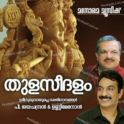 Pazhavangadi Ganapathye - Unni Menon album cover 