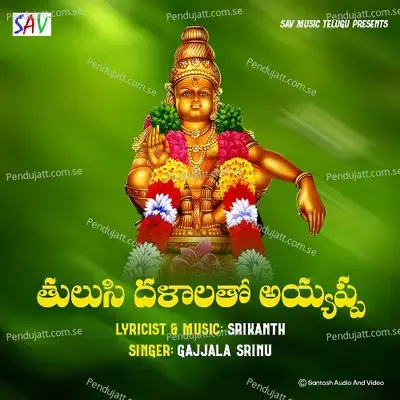 Thulasi Dallalatho Ayyappa - Gajjala Srinu album cover 