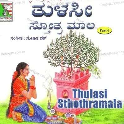 Thulasi Sthothramala-Part 1 - Bangalore Sisters cover album