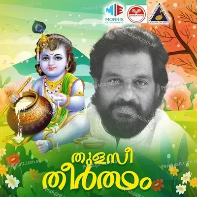 Oru Neramenkilum - K.J. Yesudas album cover 