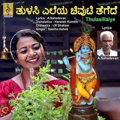 Thulasillaiye - Swetha Ashok album cover 