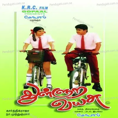 Yetho Yetho - Karthik album cover 