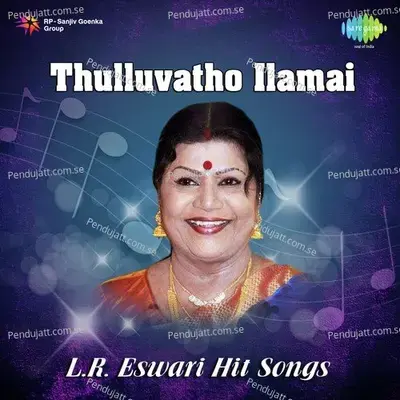 Kaaathoduthaan Naan - L.R. Eswari album cover 