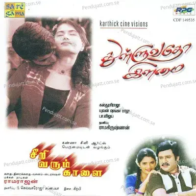 Vayadhu Vaa Vaa - Yuvan Shankar Raja album cover 