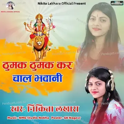 Janniya Dhum Machave
