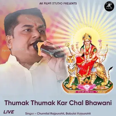 Thumak Thumak Kar Chal Bhawani - Chunnilal Rajpurohit album cover 