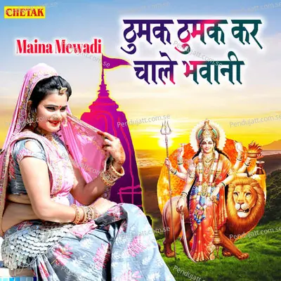 Thumak Thumak Kar Chale Bhawani - Maina Mewadi album cover 