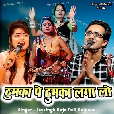 Thumaka Pe Thumaka Lagan Do - Jaysingh Raja album cover 