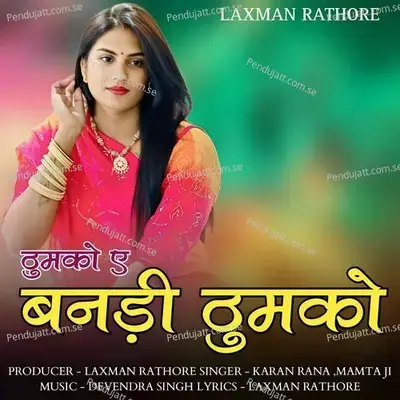 Thumako E Banadi Thumako - Karan Rana album cover 