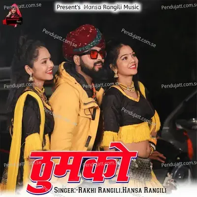 Thumako - Rakhi Rangili album cover 