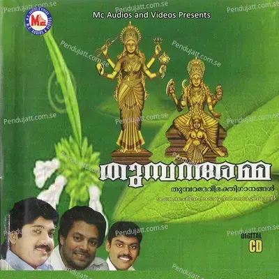 Pulari - Latha Biju album cover 