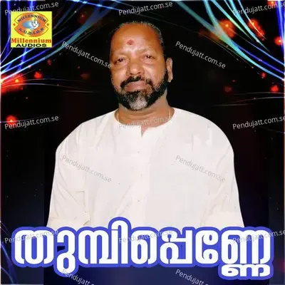 Ambilipookkana - Vishwanath album cover 