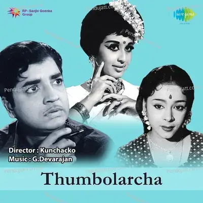 Thrippankottappa - P. Susheela album cover 