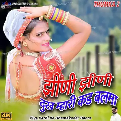 Thumka 02 - Kapil Vaishnav album cover 