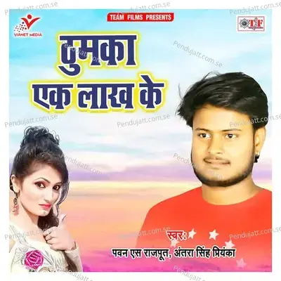 Thumka Aek Lakh Ke - Pawan S Rajput album cover 