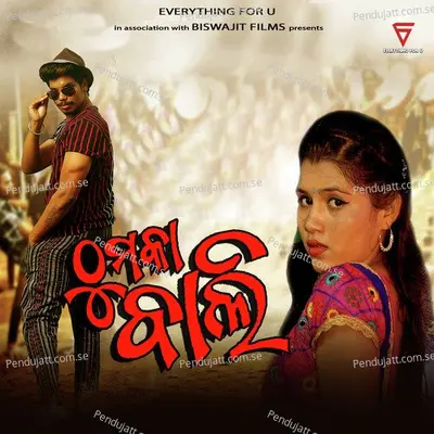 Thumka Bali - Saroj Pradhan album cover 